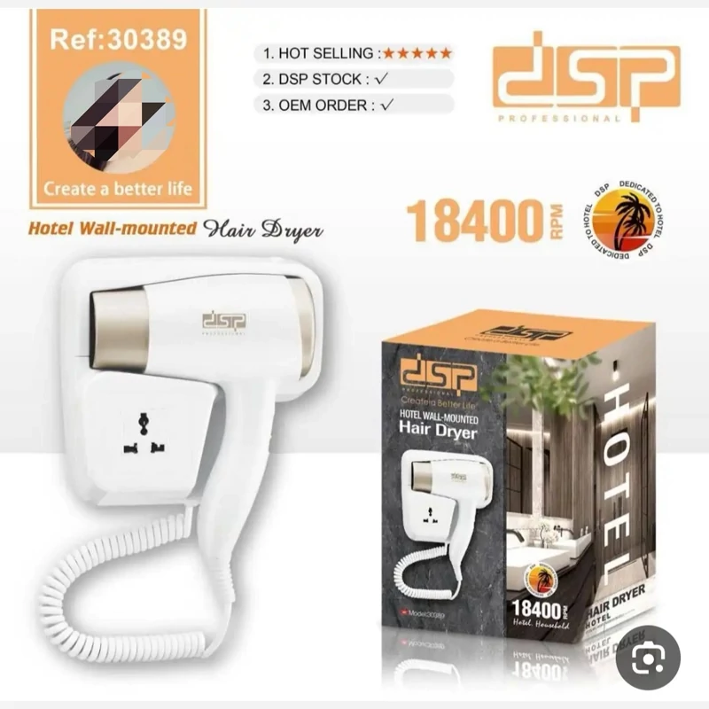 سشوار دیواری دی اس پی مدل DSP-30389