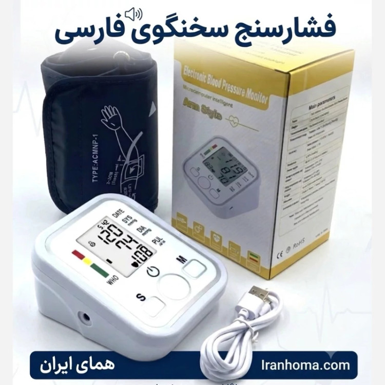 فشارسنج سخنگو فارسی دیجیتالی آرم استایل