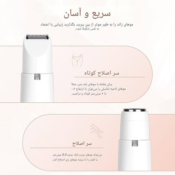 شیور شارژی 4 کاره 4in1 ضمانت اصالت و ظمانت قیمت کالا