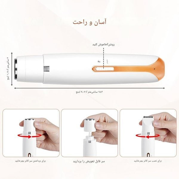 شیور شارژی 4 کاره 4in1 ضمانت اصالت و ظمانت قیمت کالا