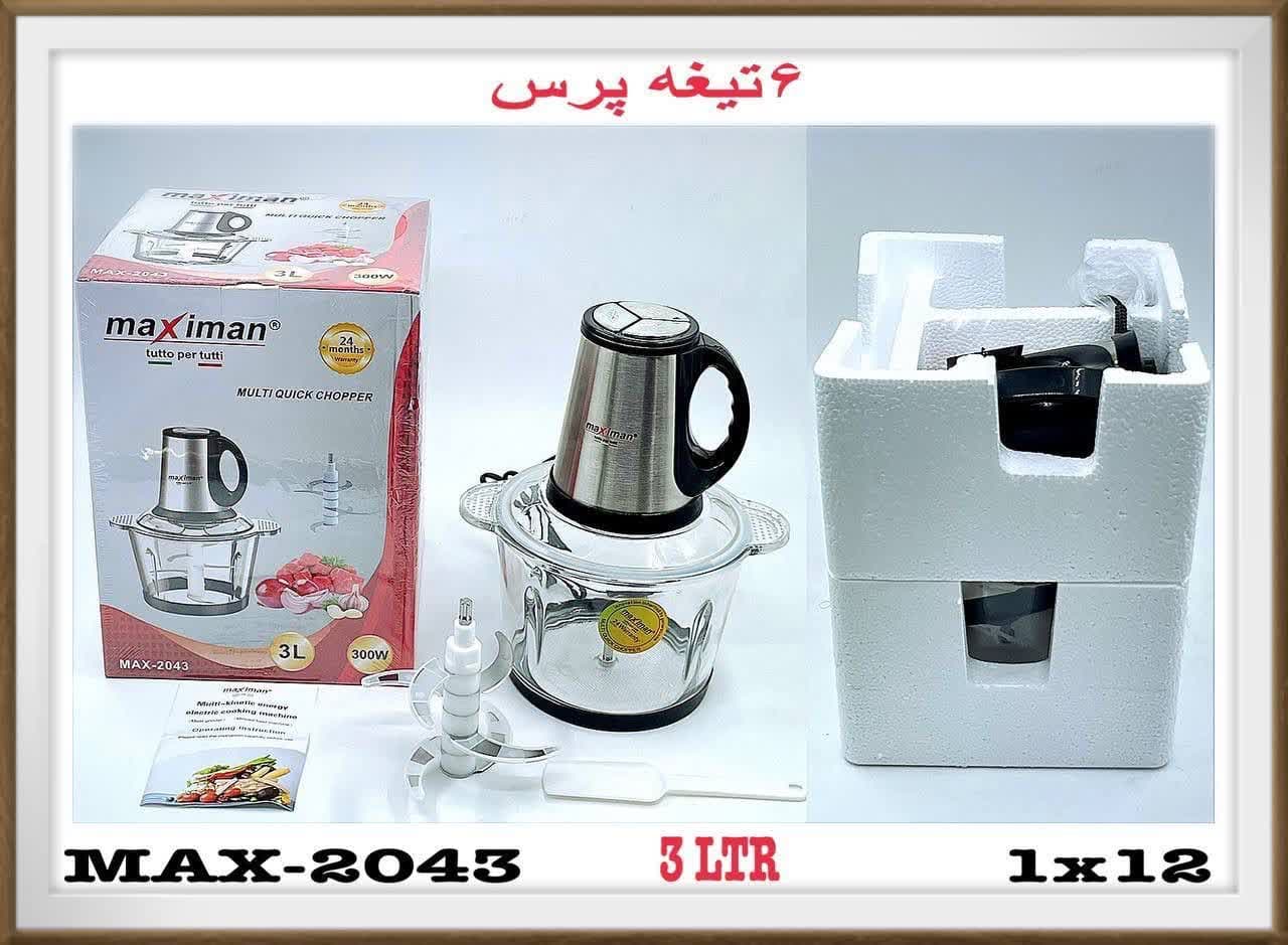 خردکن 3لیتری ماکسیمان مدل MAX-2043 ضمانت اصالت و ظمانت قیمت کالا