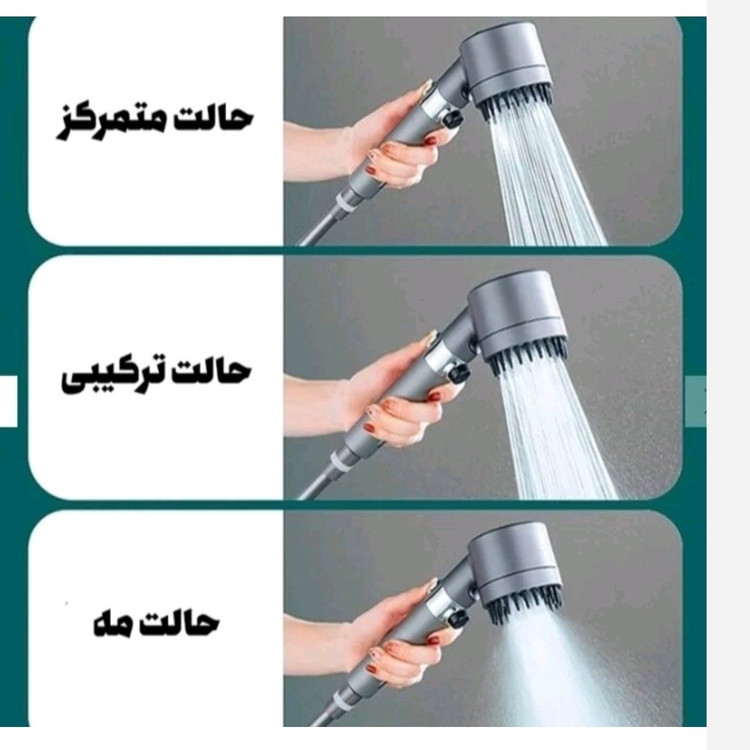 سردوش سیلیکونی حمام 4 حالته ماساژوردار