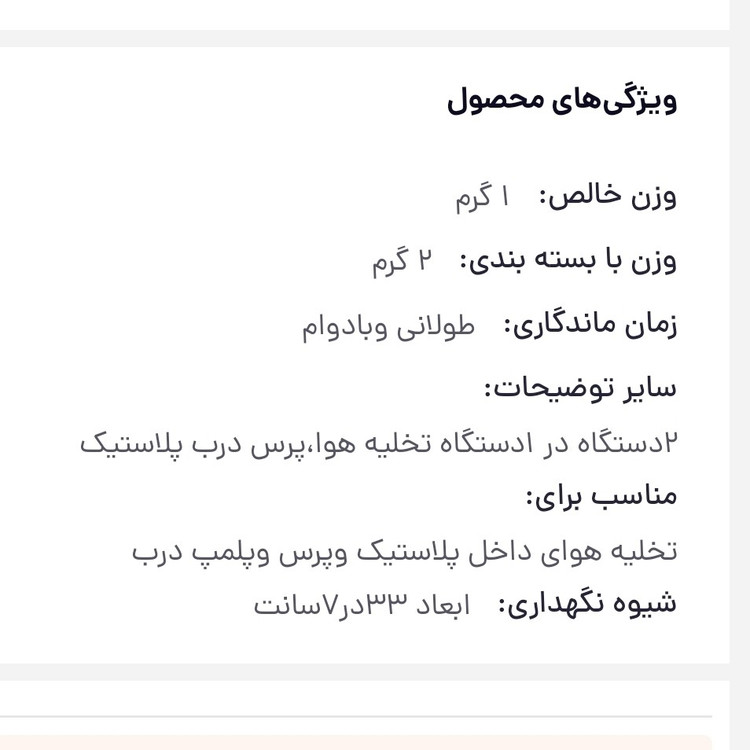دستگاه پرس وکیوم مواد غذایی