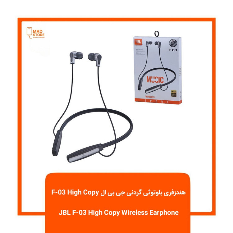 هندزفری بلوتوثی گردنی جی بی ال F-03 High Copy