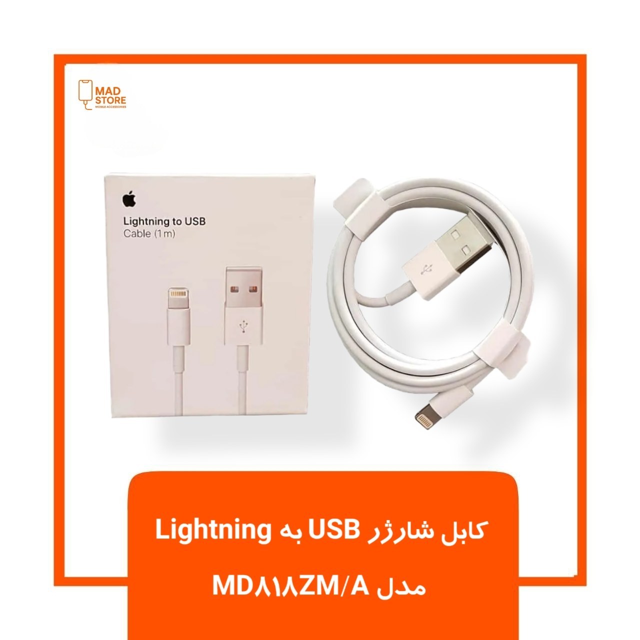 کابل شارژر آیفون 7 طرح اصلی (پکدار)