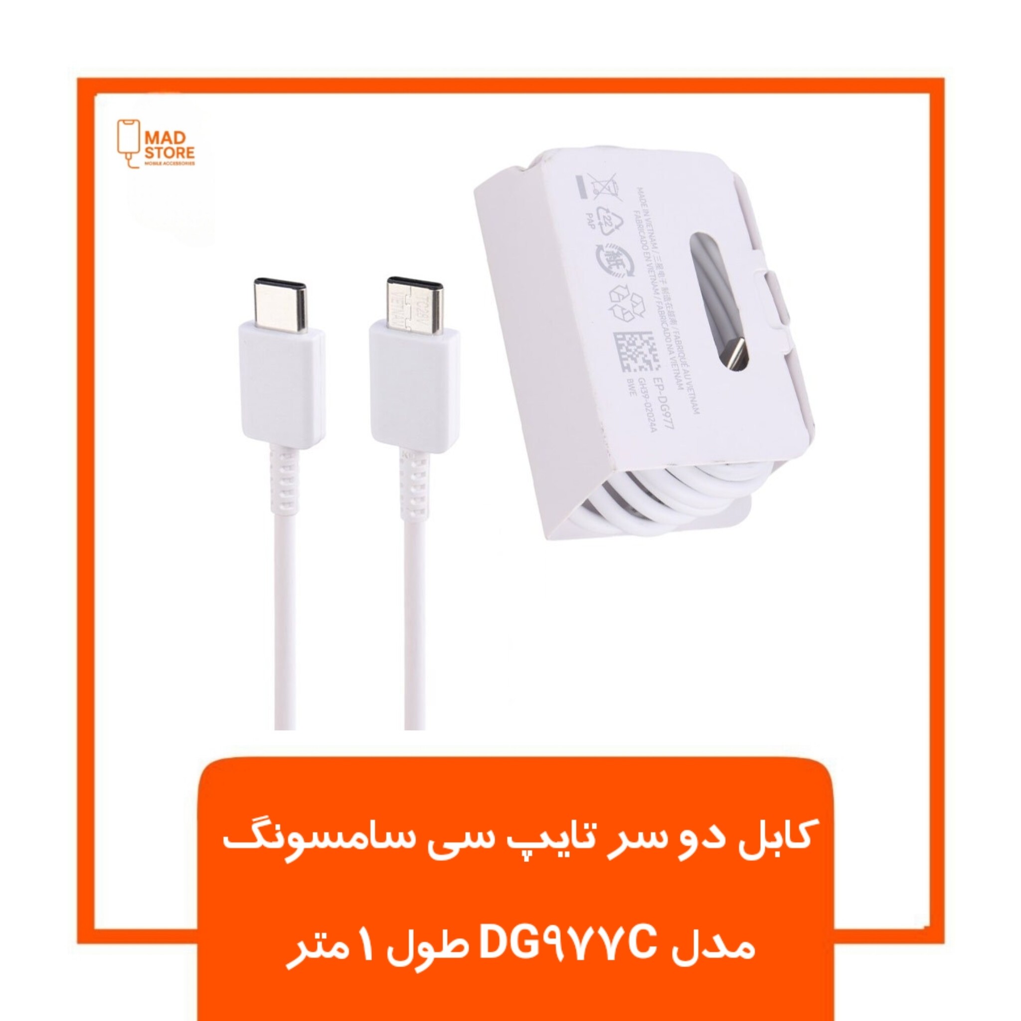 کابل دو سر تایپ سی سامسونگ DG977C طول 1 متر