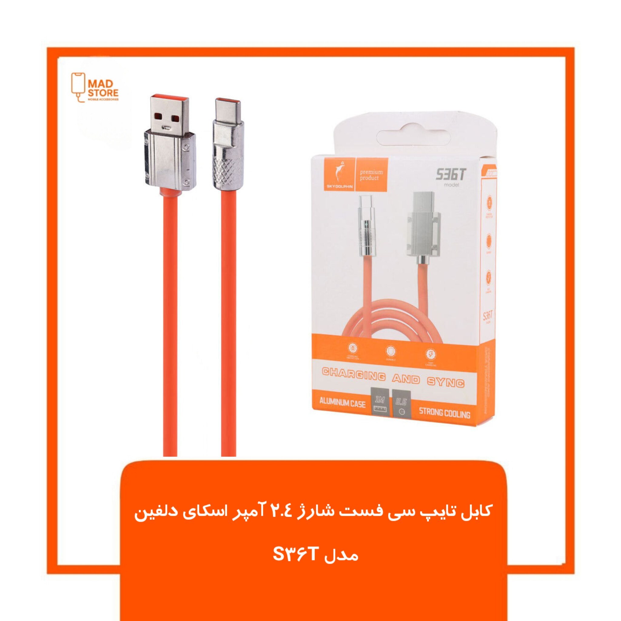 کابل تایپ سی فست شارژ 2.4 آمپر اسکای دلفین S36T طول 1 متر