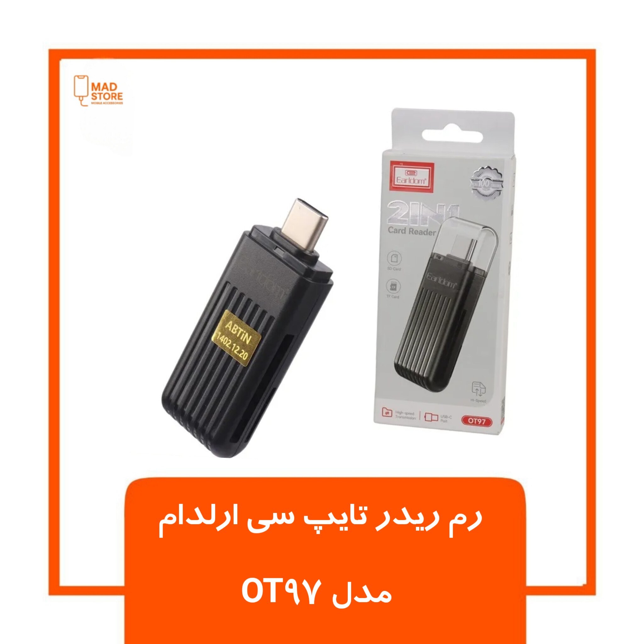 رم ریدر تایپ سی ارلدام مدل OT97