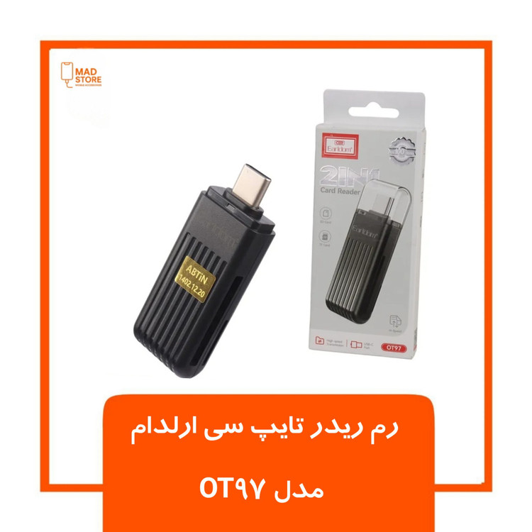 رم ریدر تایپ سی ارلدام مدل OT97