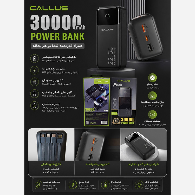 پاوربانک calus 30000 سوپر فست قدرتمند ضمانتی نمایشگر دار (فروش تک به قیمت عمده)