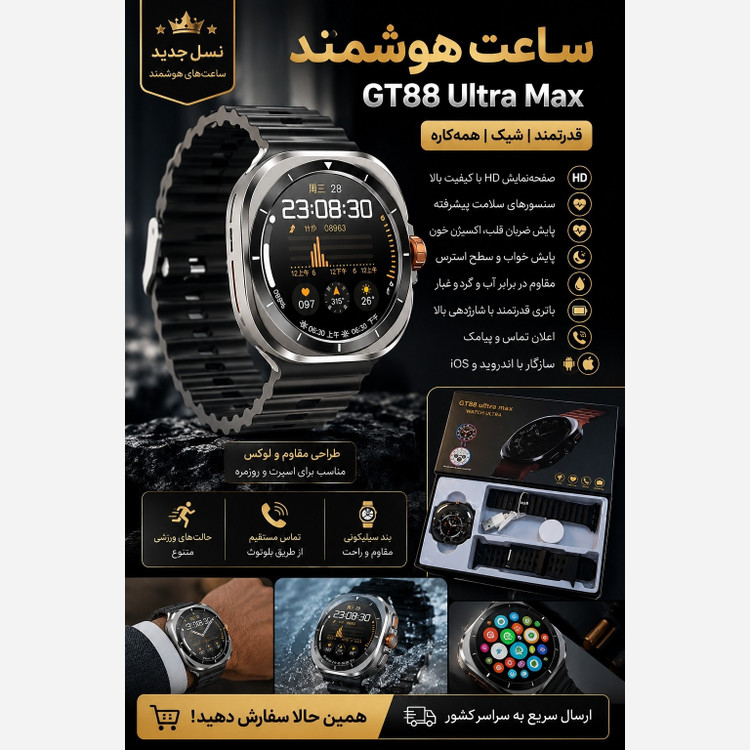 ساعت هوشمند 2 بند صفحه گرد مدل GT88 ULTRA MAX سوپر امولد بالاترین کیفیت بازار فروش تک به قیمت عمده