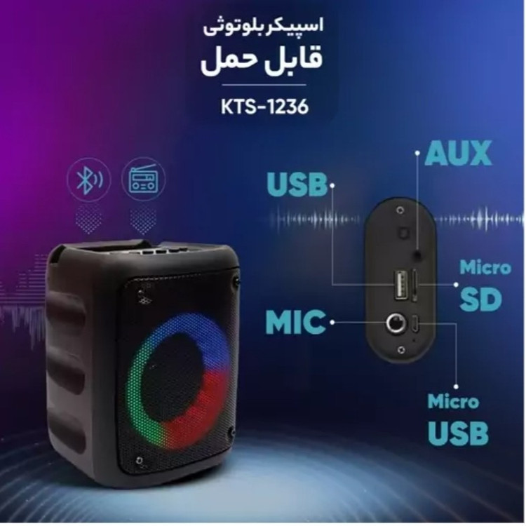 اسپیکر بلوتوث شارژی KTS-1236BT