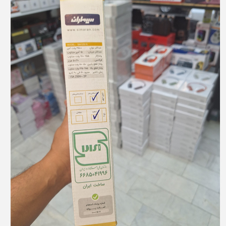 محافظ برق استاندارد 5 خانه صوتی سیماران