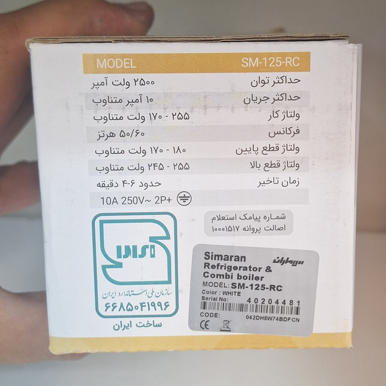 محافظ برق یخچال و پکیج استاندارد سیماران SM-125-RC