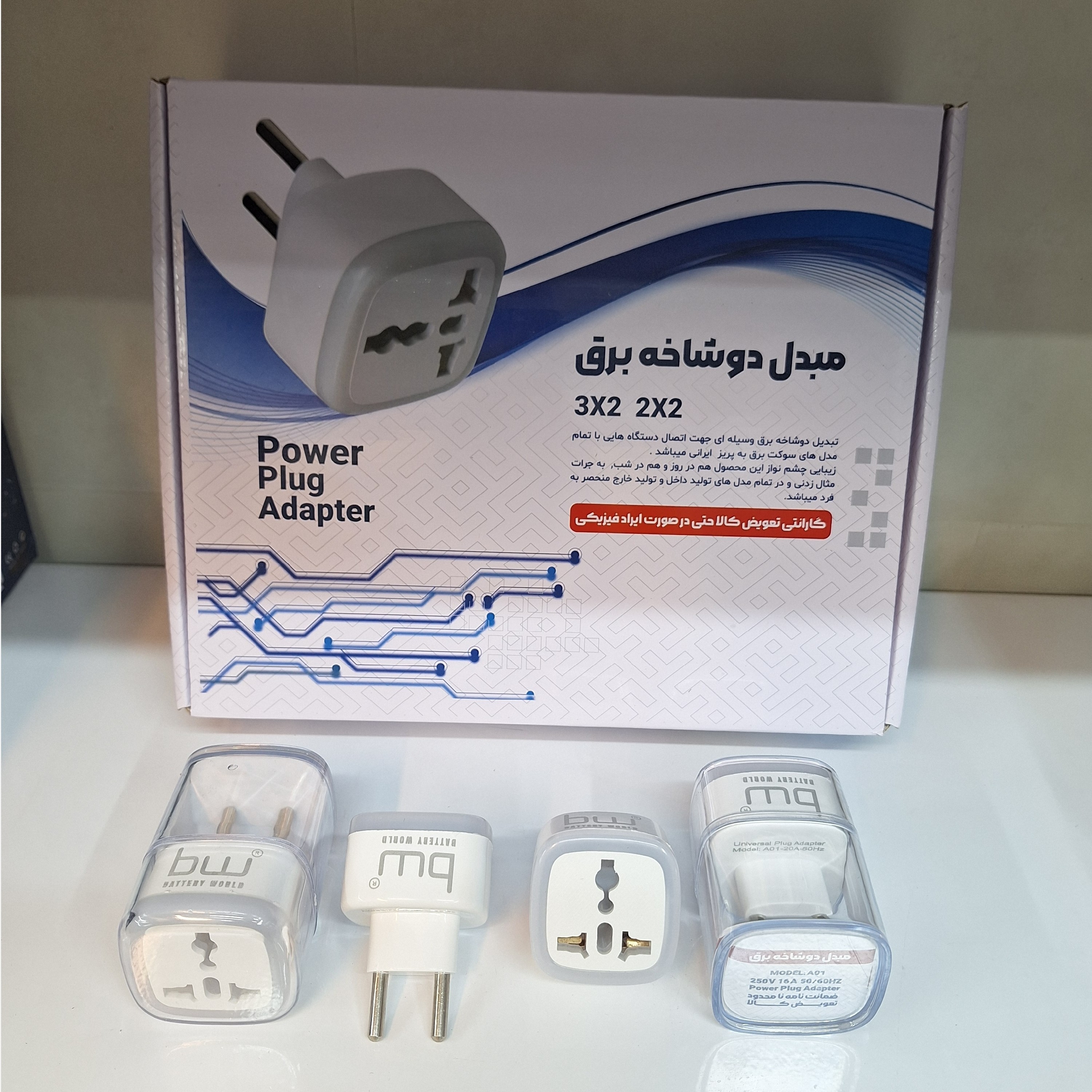 تبدیل مبدل دوشاخه برق bw گارانتی نامحدود