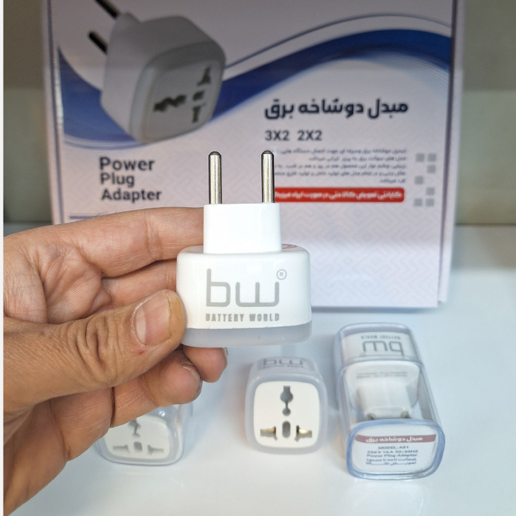 تبدیل مبدل دوشاخه برق bw گارانتی نامحدود