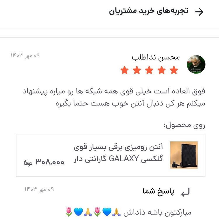 آنتن رومیزی برقی 10متری بوستر دار بسیار قوی گلکسی GALAXY گارانتی دار