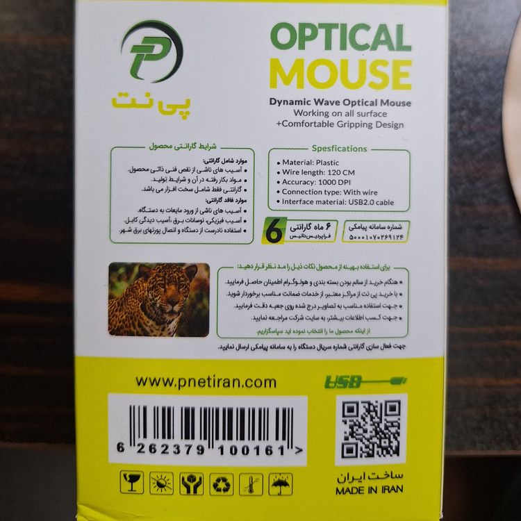 ماوس سیم دار اپتیکال اورجینال