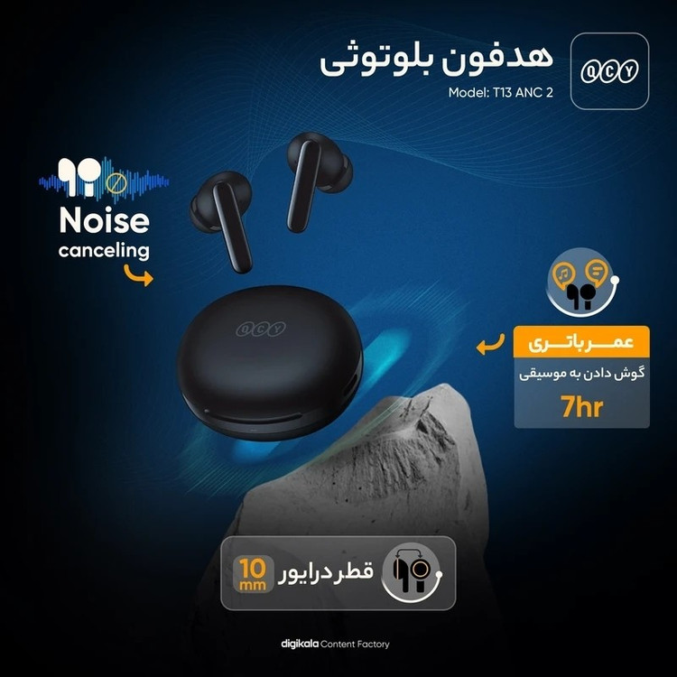 ایرپاد برند کیو سی وای مدل T13 ANC2 (اورجینال)