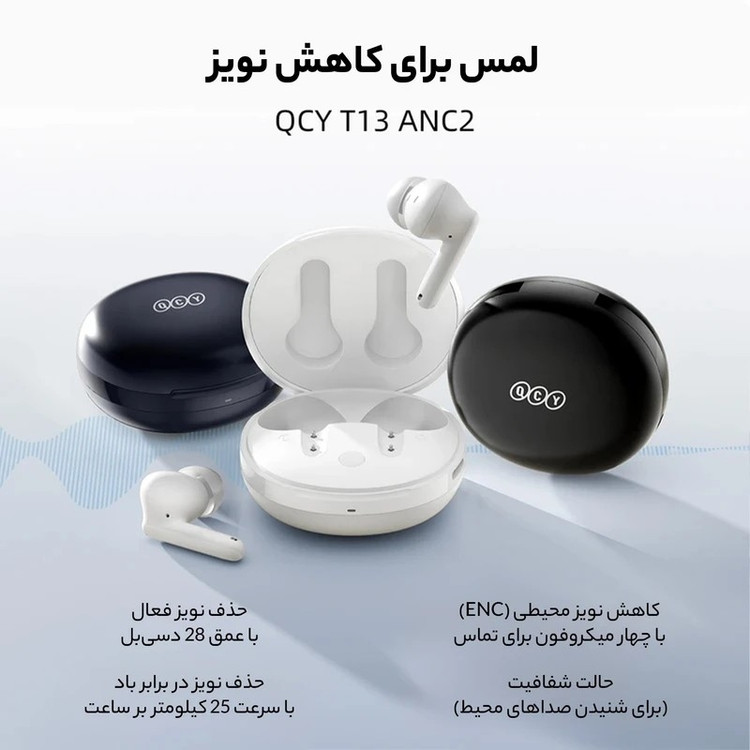 ایرپاد برند کیو سی وای مدل T13 ANC2 (اورجینال)
