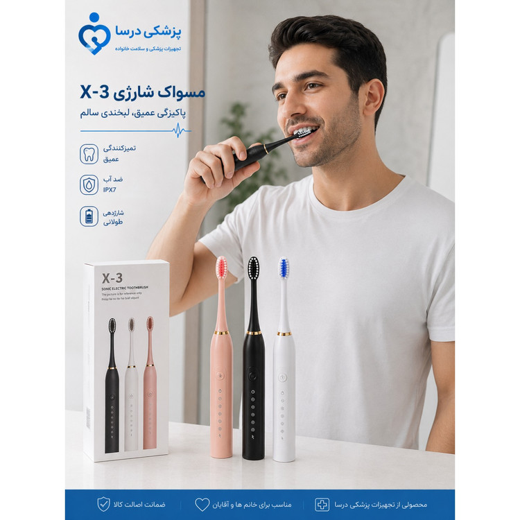 مسواک برقی سونیک X-3