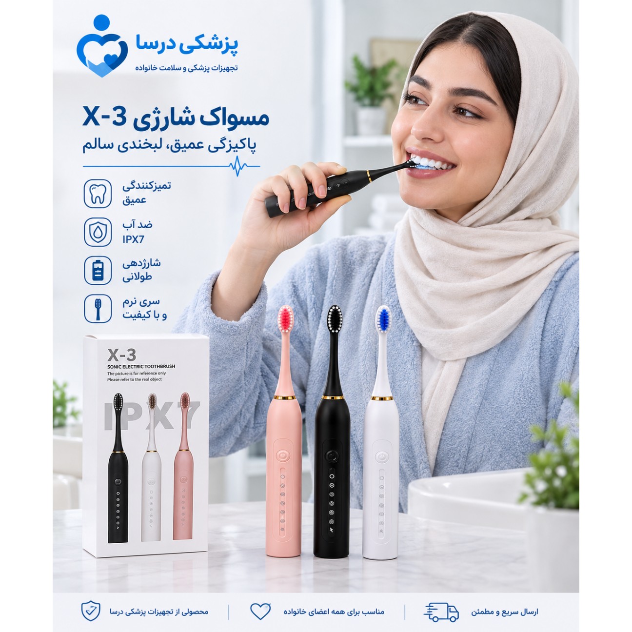 مسواک برقی سونیک X-3