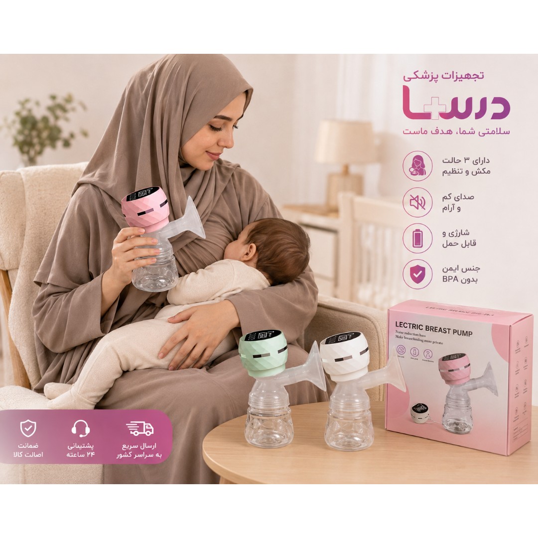 شیردوش برقی شارژی تک شیشه 9 حالت مکش و ماساژ