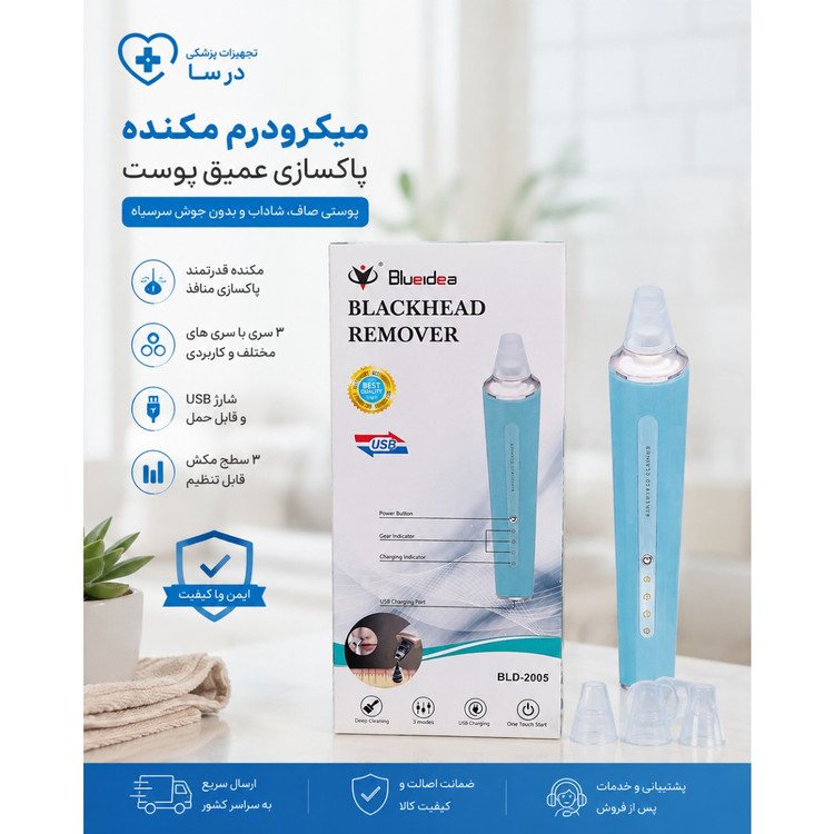 میکرودرم پاکسازی صورت تخلیه جوش