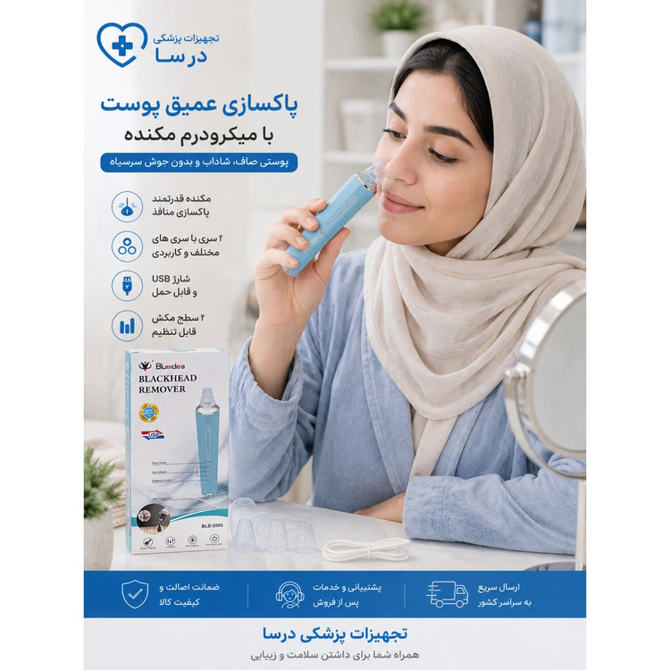 میکرودرم پاکسازی صورت تخلیه جوش