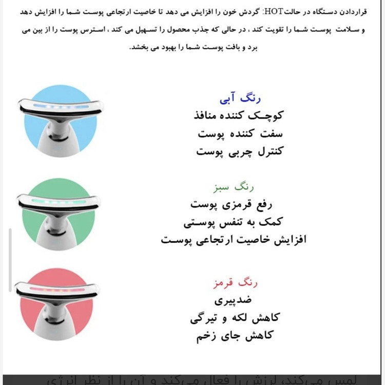 ماساژور صورت رفع غبغب و چین و چروک