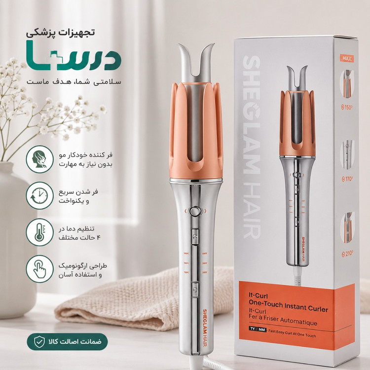 فرمو شیگلم فر مو شیگلم سایز 25/32 (اصلی)+(بارکد دار)+(سه شاخ صورتی)