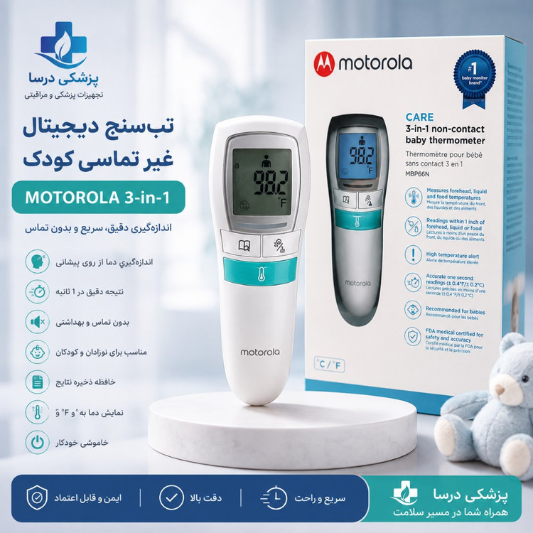 تب سنج غیر تماسی موتورولا دقیق و باکیفیت
