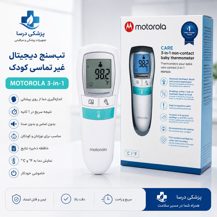 تب سنج غیر تماسی موتورولا دقیق و باکیفیت