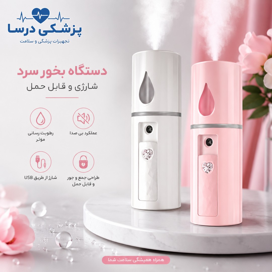 دستگاه بخور سرد جیبی مدل اشکی 0.02 لیتری دارای نور هایلایت و آینه، همراه با کابل شارژ