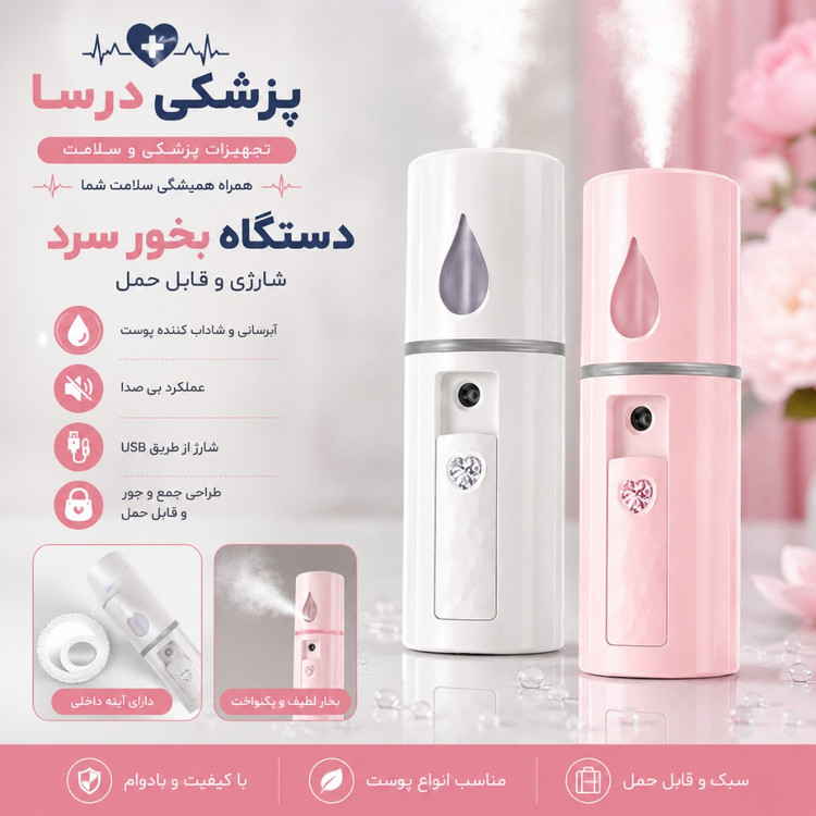 دستگاه بخور سرد جیبی مدل اشکی 0.02 لیتری دارای نور هایلایت و آینه، همراه با کابل شارژ