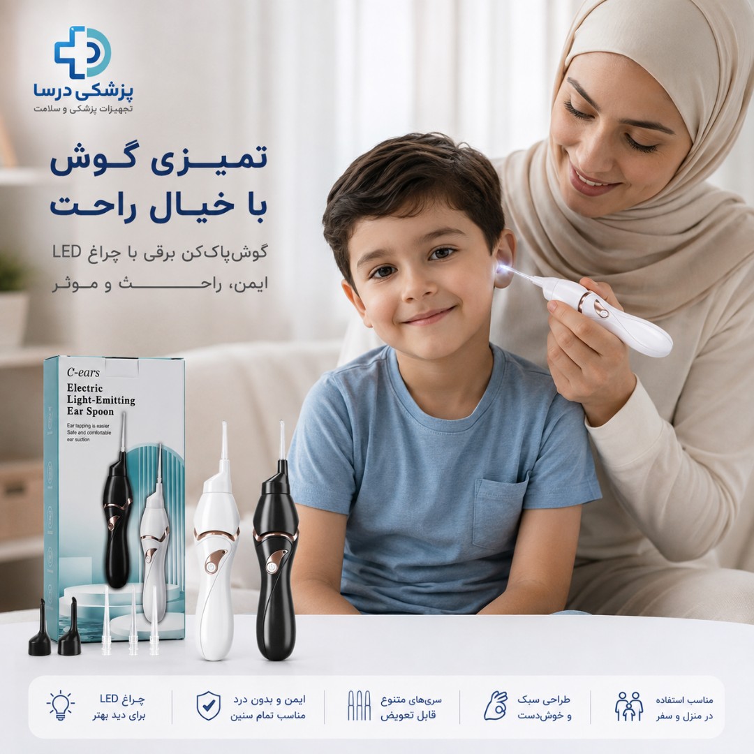 گوش پاک کن شارژی مدل DF-686