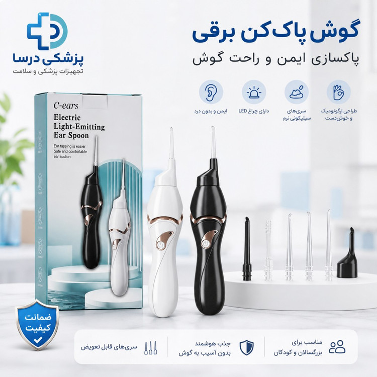 گوش پاک کن شارژی مدل DF-686