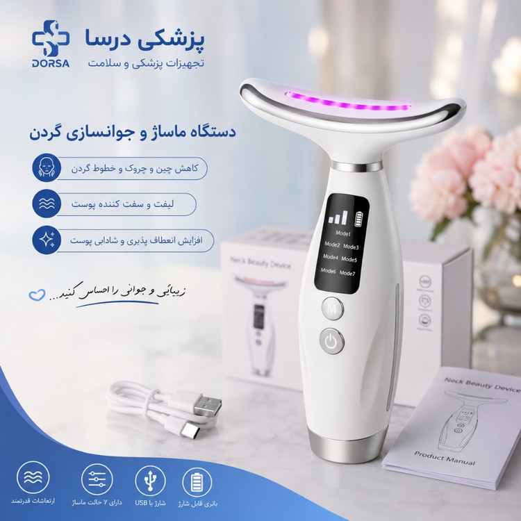 ماساژور صورت غبغب