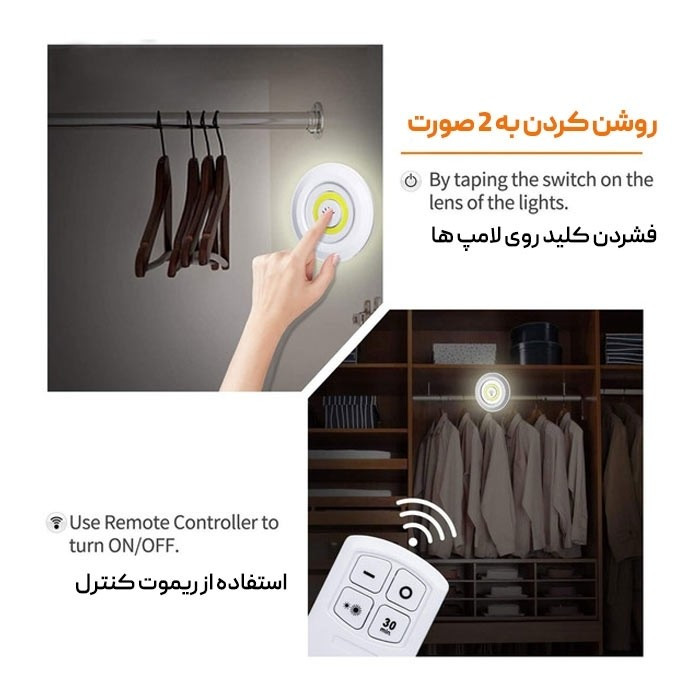 چراغ ریموت دار اضطراری زیر کابینت و آشپزخانه 3 عددی