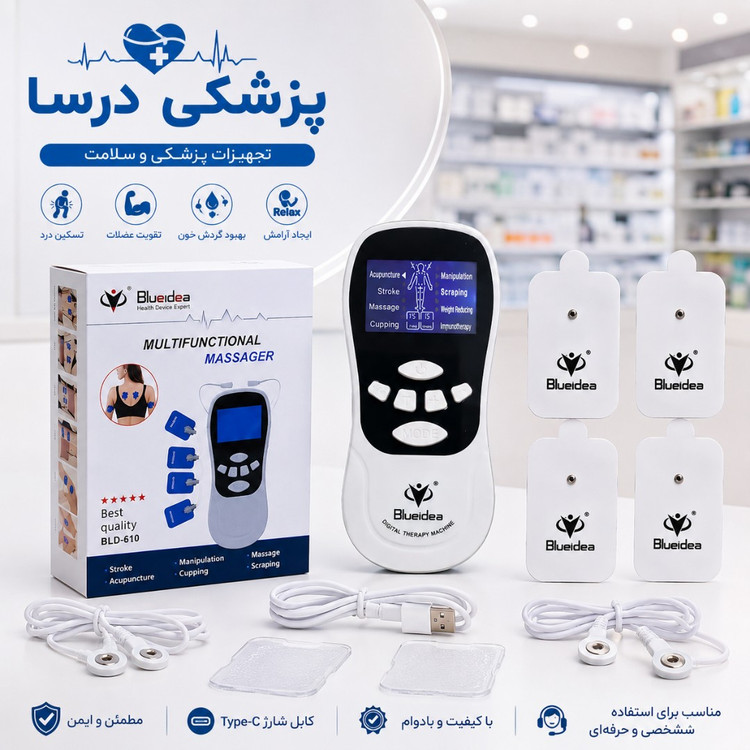 تنس فیزیوتراپی بلوآیدیا شارژی دستگاه فیزیوتراپی خانگی 4 پد اورجینال