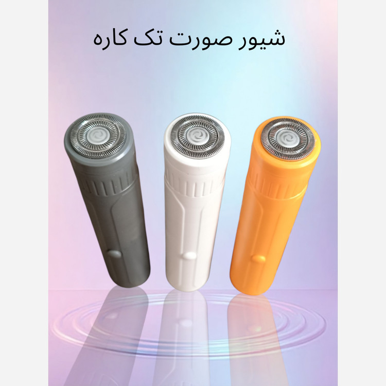موزن تک کاره پرتابل صورت و بدن خانم ها و اقایان
