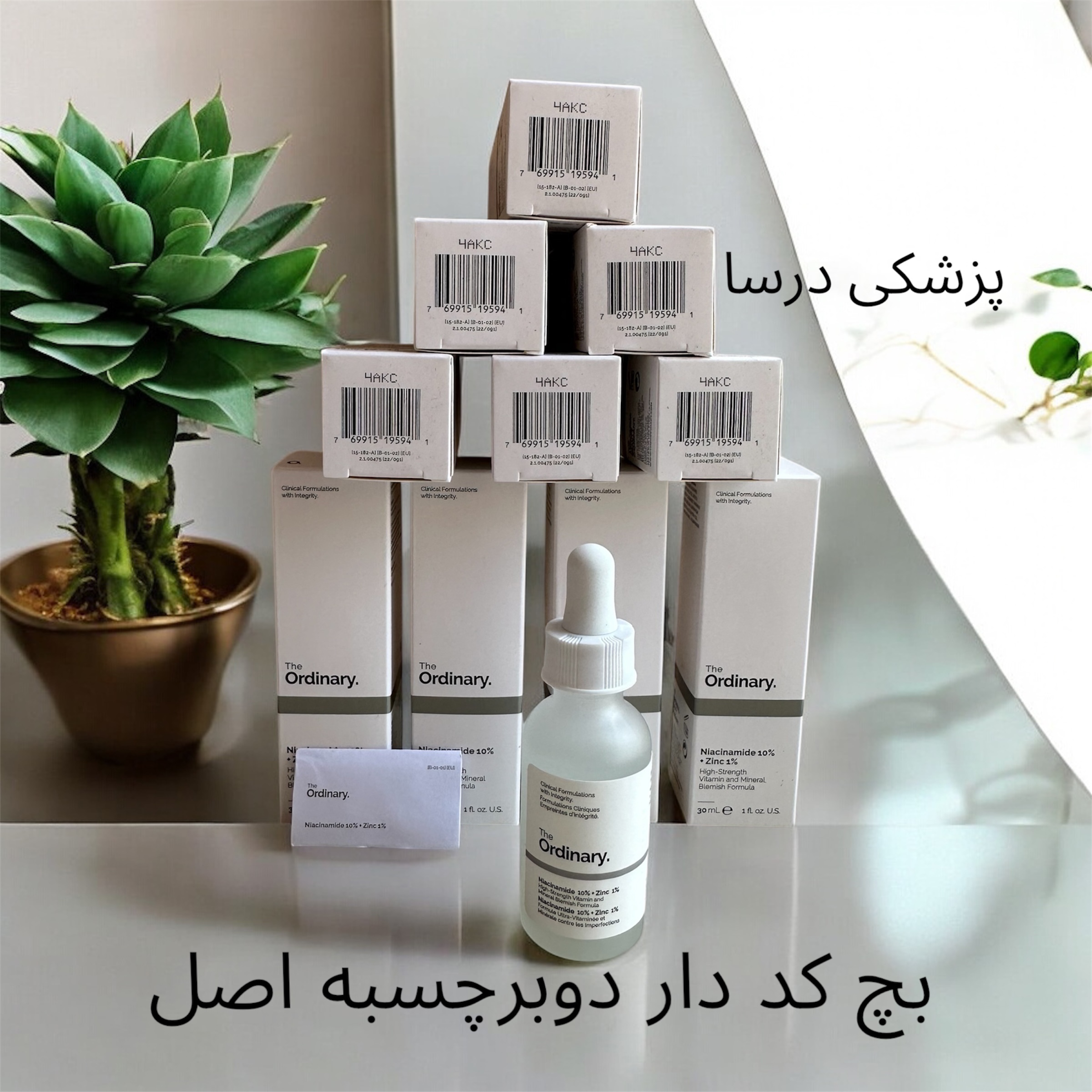 سرم نیاسینامید اوردینری اصل دو برچسبه لیبل دار