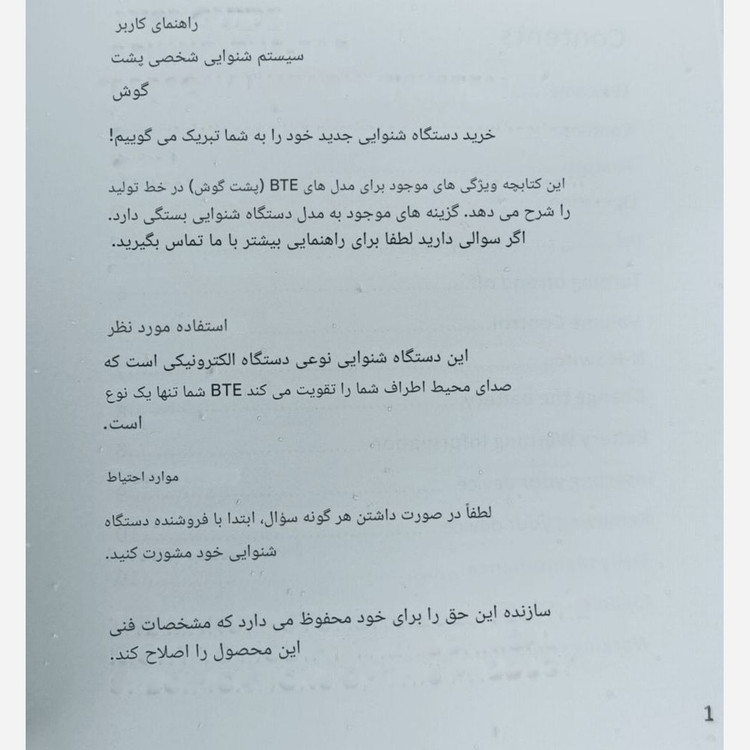 سمعک پشت گوش Mega ژاپن