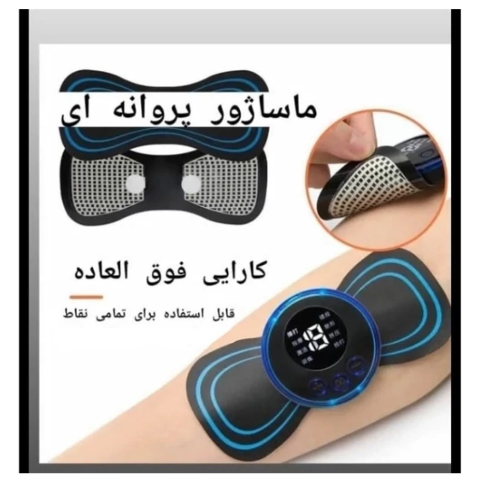 تنس فیزیوتراپی پروانه ای درجه یک