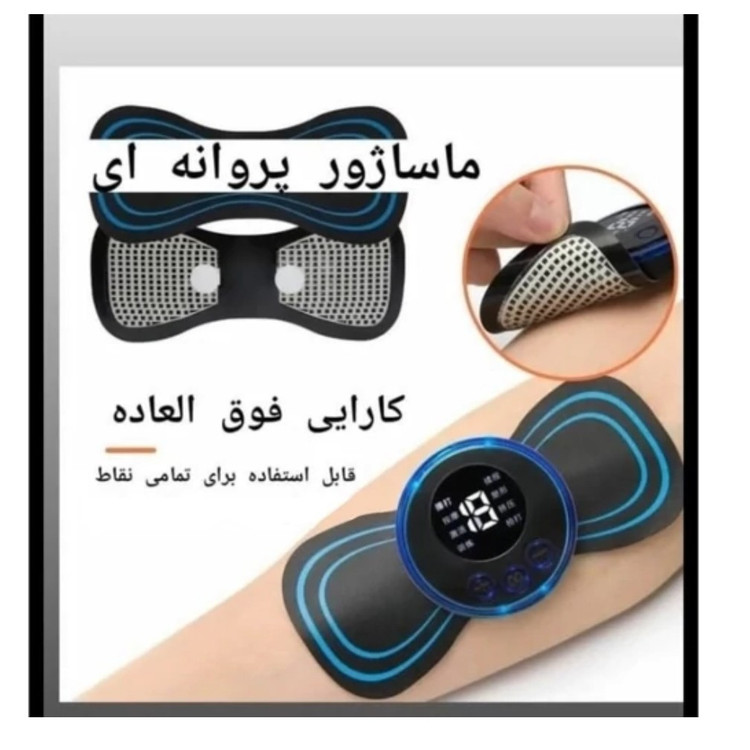 تنس فیزیوتراپی پروانه ای درجه یک