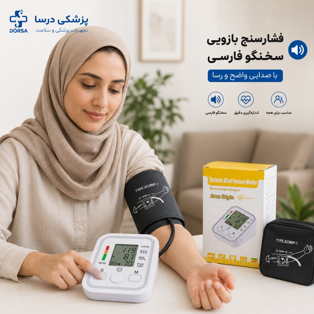 فشارسنج سخنگو فارسی اورجینال همراه کابل+(اصلی)+(وارداتی اورجینال)