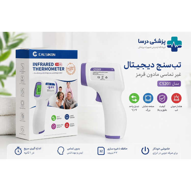 تب سنج غیر تماسی مادون قرمز KALSIKON