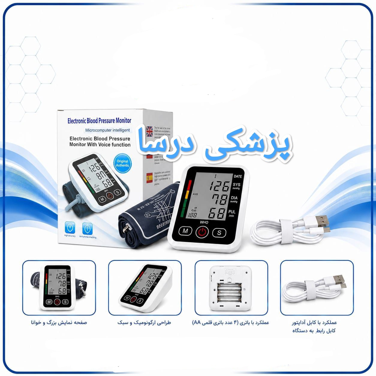فشارسنج سخنگو فارسی (یوول)+(درجه یک)+(وارداتی اصلی)