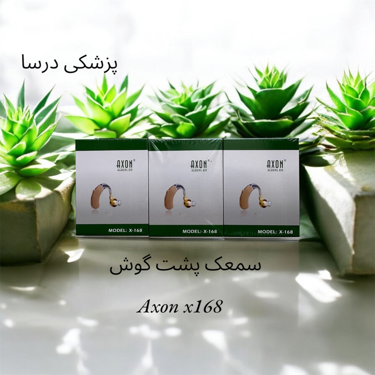 سمعک پشت گوش آکسون x168 تا 80 درصد ناشنوایی اورجینال
