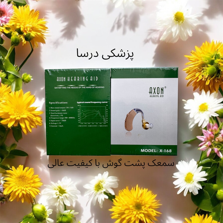 سمعک پشت گوش آکسون x168 تا 80 درصد ناشنوایی اورجینال